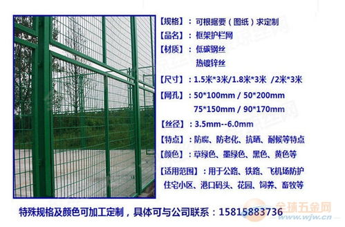 海口防護欄與三亞綠化網(wǎng) 規(guī)格、價格及廠商全解析