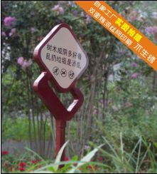 花草牌 標(biāo)示標(biāo)牌 開啟園林綠化標(biāo)識(shí)新境界